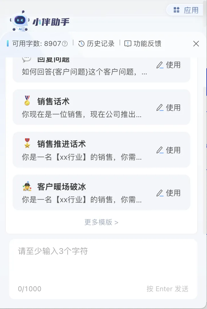 微伴助手：加碼客戶精細化，打造有溫度的私域