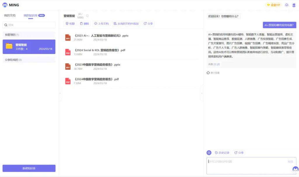 知識(shí)→生產(chǎn)力，大模型讓知識(shí)管理不再費(fèi)力