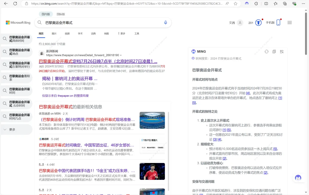 小明助理揭秘 | AI搜索時代，如何一鍵升級你的搜索體驗？