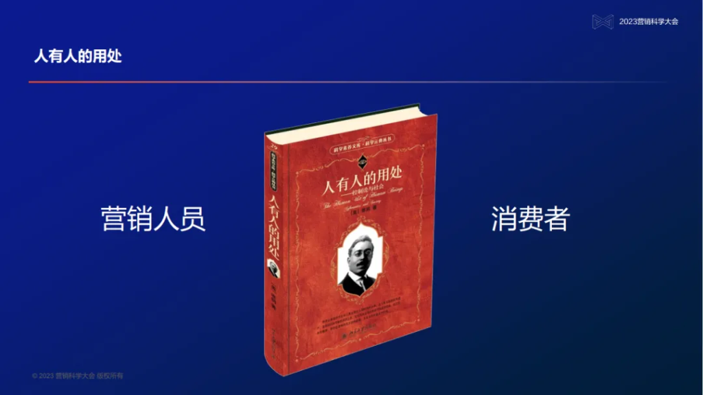 明略科技創(chuàng)始人、董事長兼首席執(zhí)行官吳明輝：大模型時代的營銷智能—數(shù)據(jù)、知識、與人的全新組合