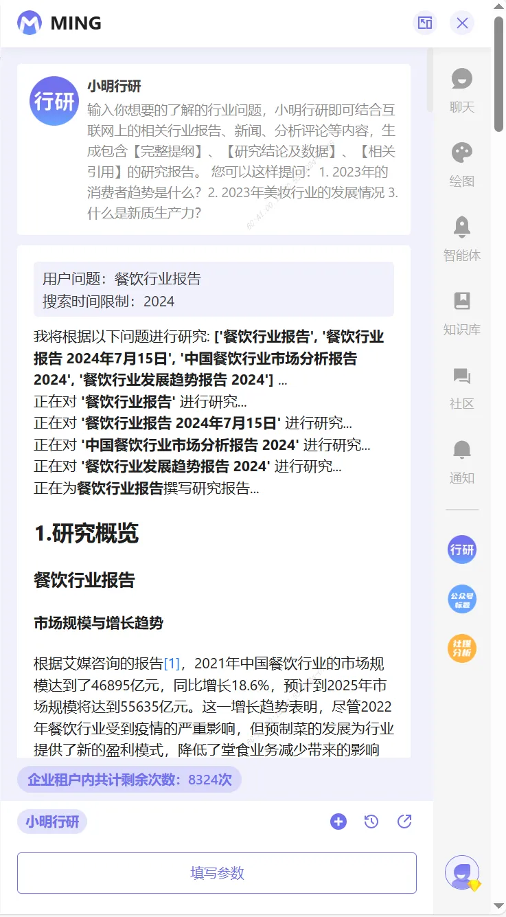 小明助理揭秘 | AI搜索時代，如何一鍵升級你的搜索體驗？