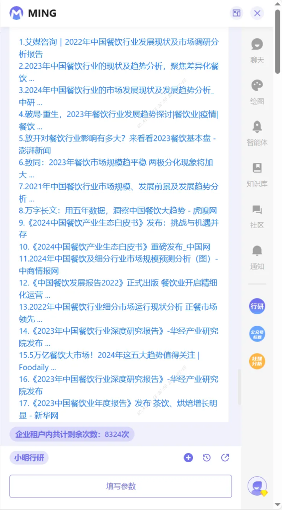 小明助理揭秘 | AI搜索時代，如何一鍵升級你的搜索體驗？