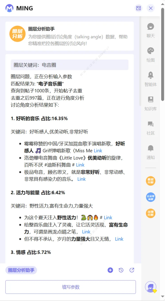 小明助理揭秘 | AI搜索時代，如何一鍵升級你的搜索體驗？