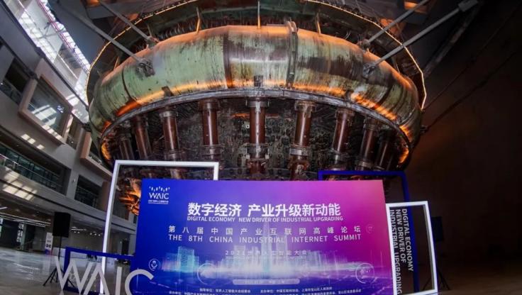 明略科技聚焦AI賦能數(shù)字化轉(zhuǎn)型 亮相上海寶山區(qū)中國(guó)產(chǎn)業(yè)互聯(lián)網(wǎng)高峰論壇