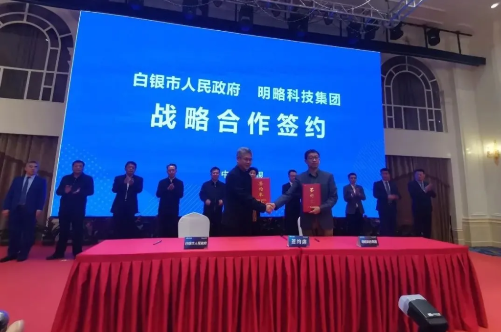 助力數(shù)字化高質(zhì)量發(fā)展，明略科技與白銀市政府成功簽約