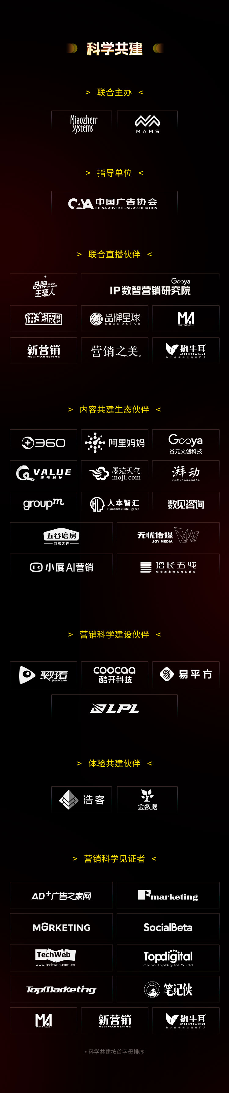 “跬步千里”營銷科學大會2022圓滿收官，號召營銷人做行動樂觀派