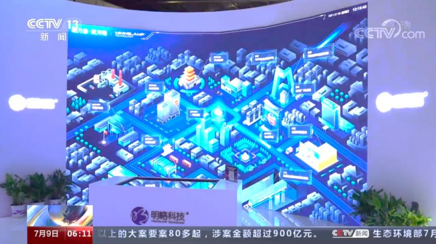 ?2021 WAIC|明略科技亮相央視 展示數據與知識驅動的智能決策