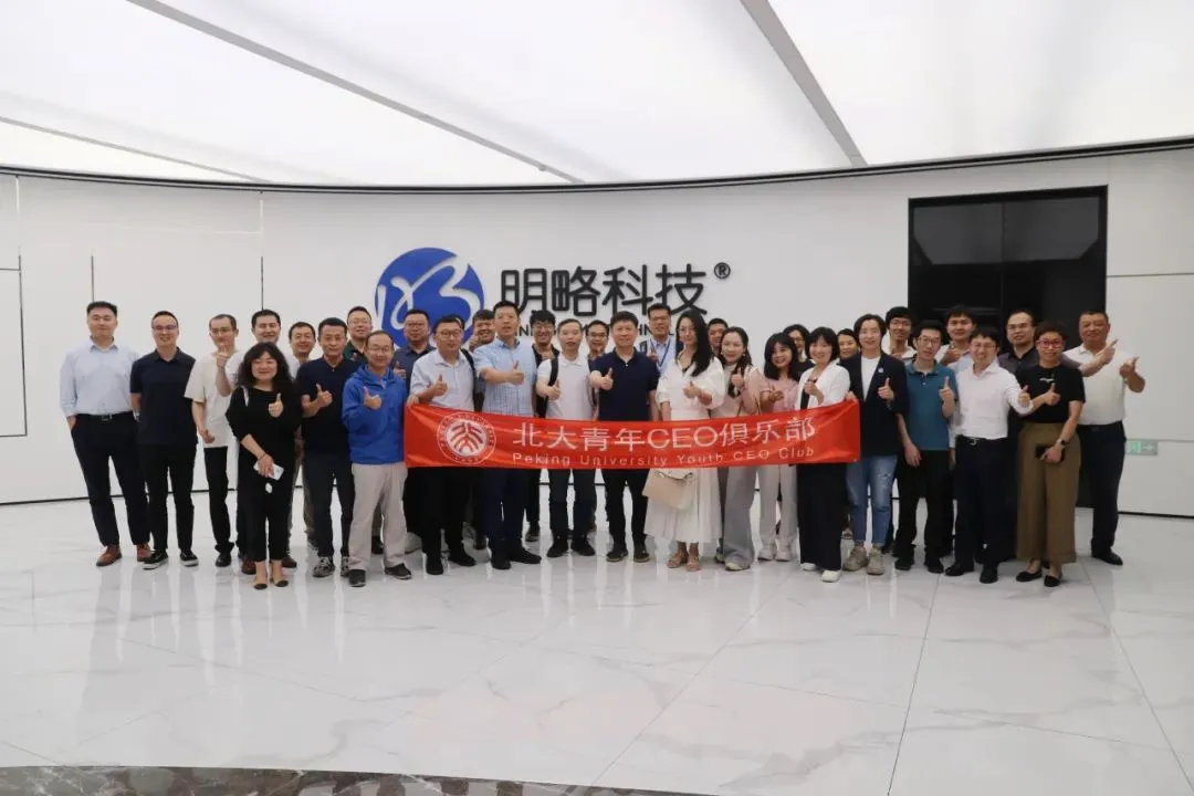 明略科技 X 北大青年CEO俱樂部,共探AI落地應用及未來創新 明略科技 X 北大青年CEO俱樂部,共探AI落地應用及未來創新