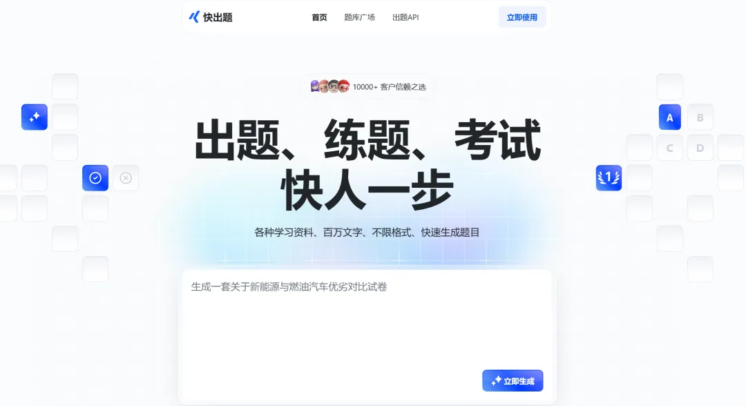把用戶寵上天的金數據，用AI Agent攻克企業培訓考試難題