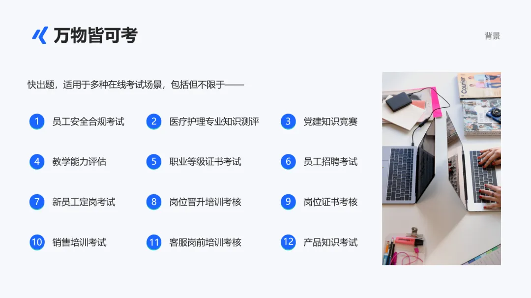 把用戶寵上天的金數據，用AI Agent攻克企業培訓考試難題