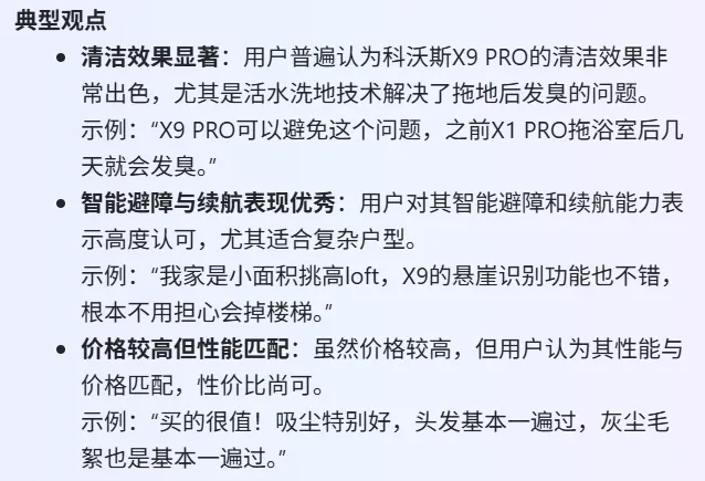 清潔家電頭部品牌競爭加劇，社媒聲量領(lǐng)先的品牌在AI推薦中失勢(shì)？ | 品牌AI認(rèn)知榜3-4月清潔家電排名解讀