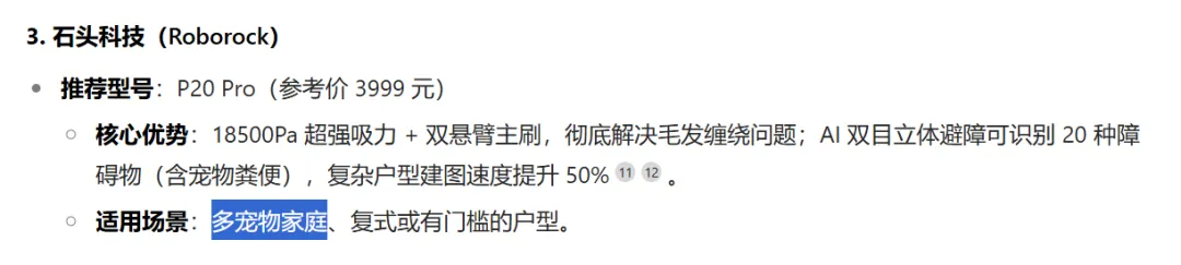 清潔家電頭部品牌競爭加劇，社媒聲量領(lǐng)先的品牌在AI推薦中失勢(shì)？ | 品牌AI認(rèn)知榜3-4月清潔家電排名解讀