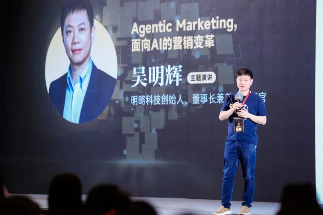 明略科技吳明輝出席2025虎嘯盛典,揭示面向AI的營銷新變革 明略科技吳明輝出席2025虎嘯盛典,揭示面向AI的營銷新變革
