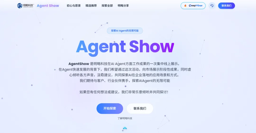明略科技吳明輝出席2025虎嘯盛典,揭示面向AI的營銷新變革 明略科技吳明輝出席2025虎嘯盛典,揭示面向AI的營銷新變革