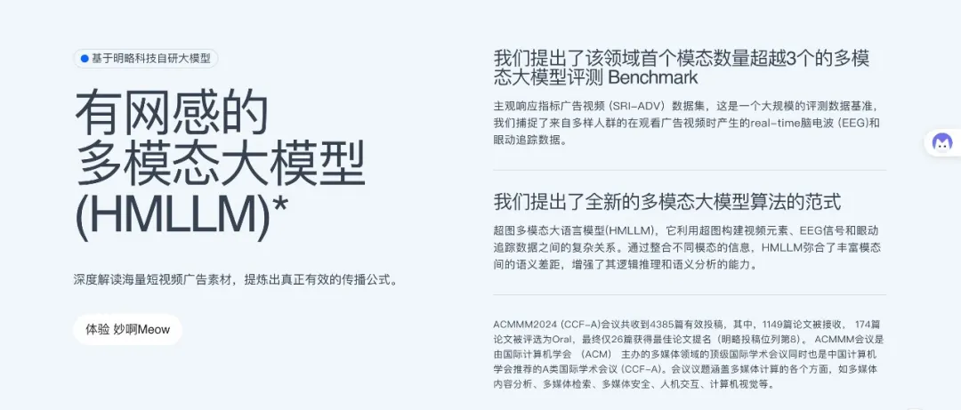 明略科技廣州發(fā)布AI營銷新品矩陣,全流程賦能實(shí)效增長 明略科技廣州發(fā)布AI營銷新品矩陣,全流程賦能實(shí)效增長