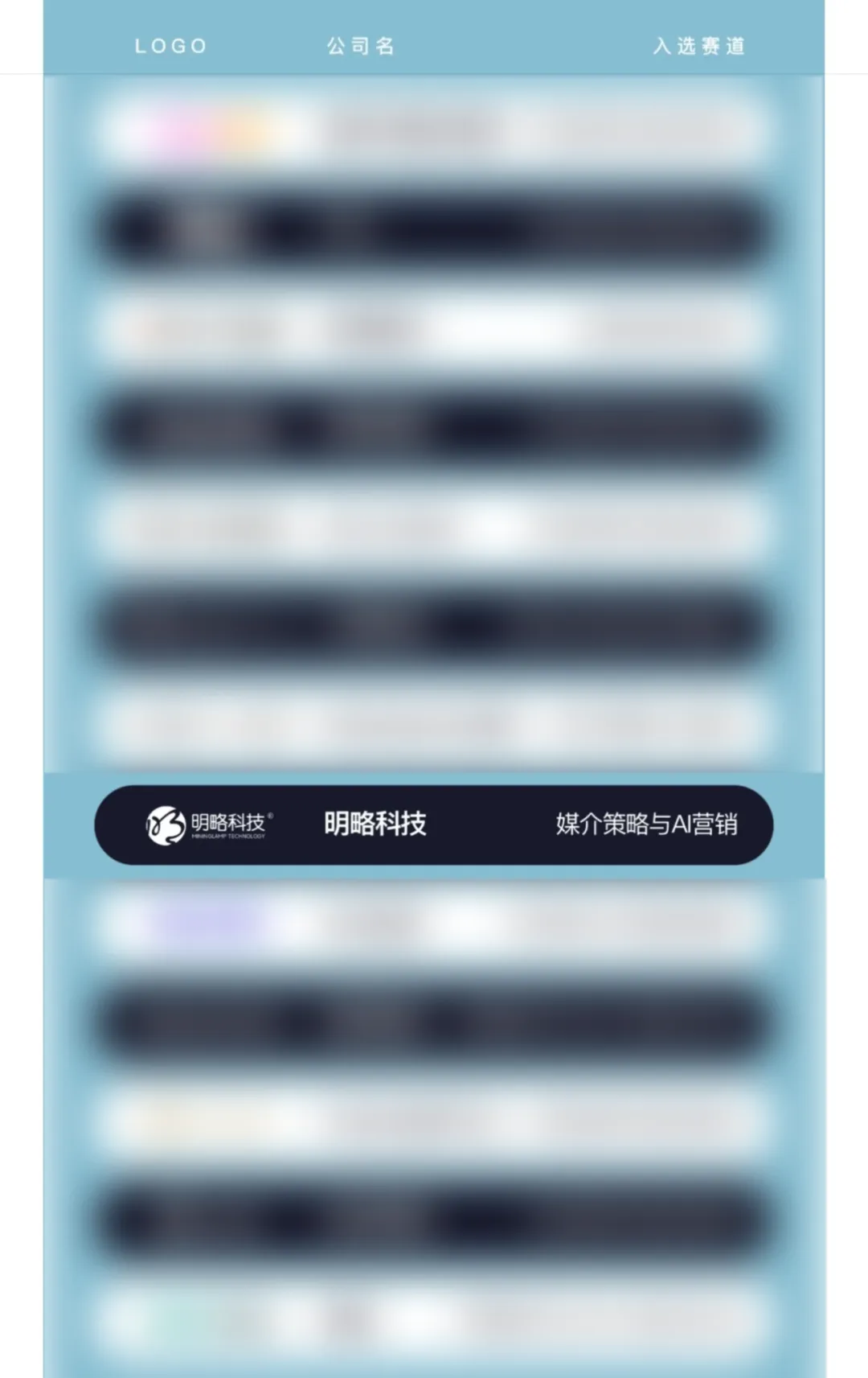 酷！明略科技躋身《TOP50 酷公司》，以AI創(chuàng)新引領(lǐng)行業(yè)新范式