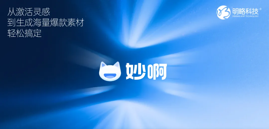 2025愛分析大模型市場評估:明略科技多模態(tài)大模型應用價值凸顯 2025愛分析大模型市場評估:明略科技多模態(tài)大模型應用價值凸顯