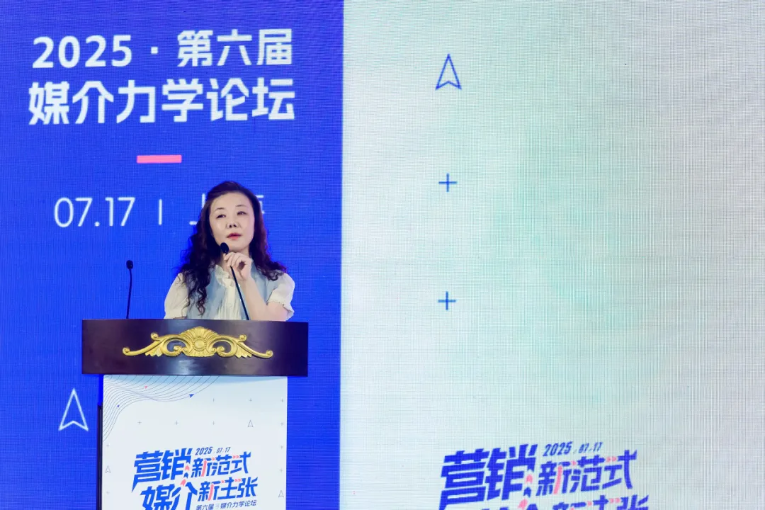 第六屆媒介力學(xué)論壇成功舉辦,全面展示 AI Agent 時(shí)代營(yíng)銷新范式 第六屆媒介力學(xué)論壇成功舉辦,全面展示 AI Agent 時(shí)代營(yíng)銷新范式