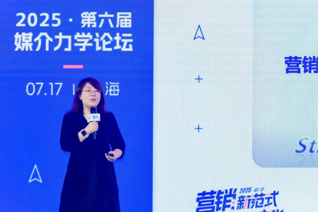 第六屆媒介力學(xué)論壇成功舉辦,全面展示 AI Agent 時(shí)代營(yíng)銷新范式 第六屆媒介力學(xué)論壇成功舉辦,全面展示 AI Agent 時(shí)代營(yíng)銷新范式