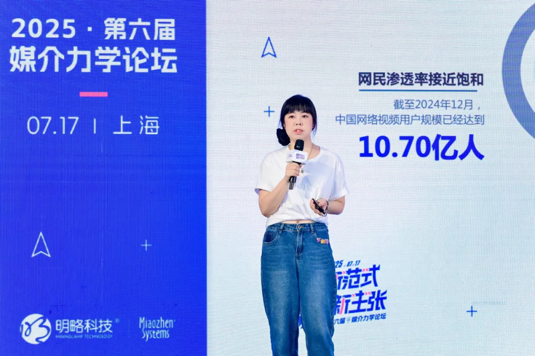 第六屆媒介力學(xué)論壇成功舉辦,全面展示 AI Agent 時(shí)代營(yíng)銷新范式 第六屆媒介力學(xué)論壇成功舉辦,全面展示 AI Agent 時(shí)代營(yíng)銷新范式