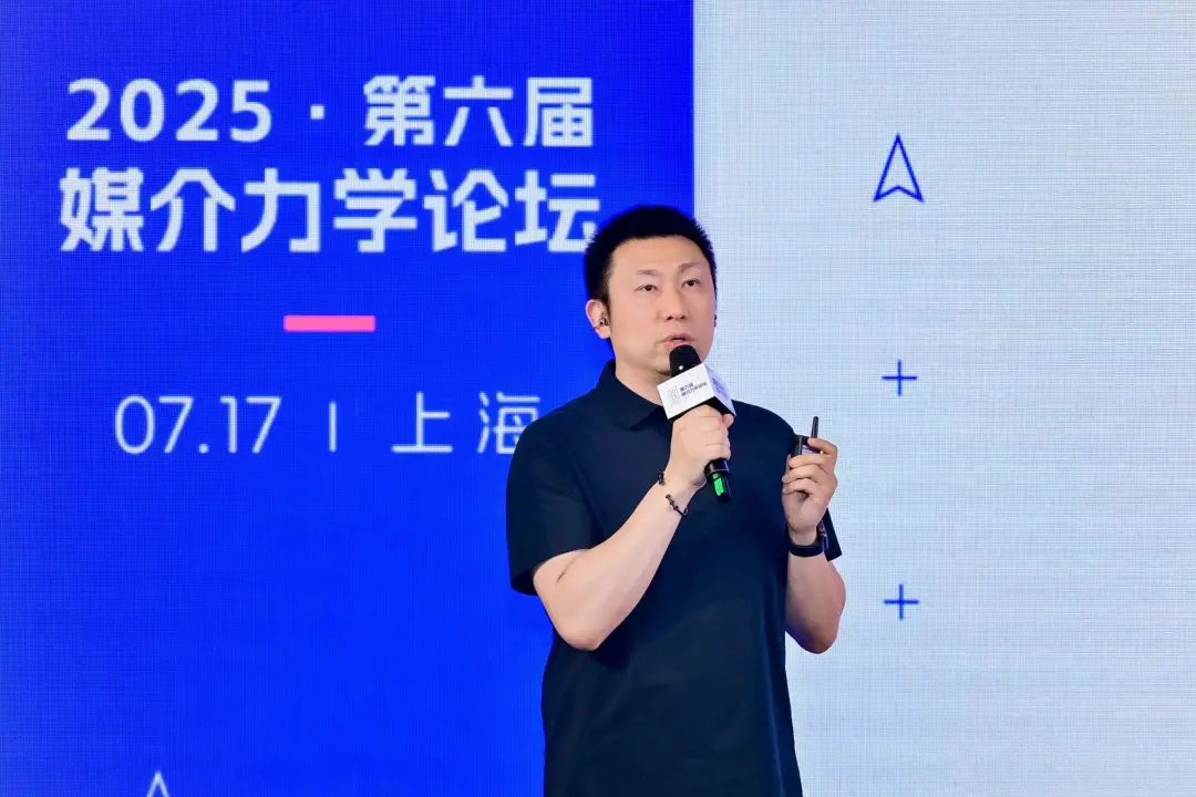 第六屆媒介力學(xué)論壇成功舉辦,全面展示 AI Agent 時(shí)代營(yíng)銷新范式 第六屆媒介力學(xué)論壇成功舉辦,全面展示 AI Agent 時(shí)代營(yíng)銷新范式