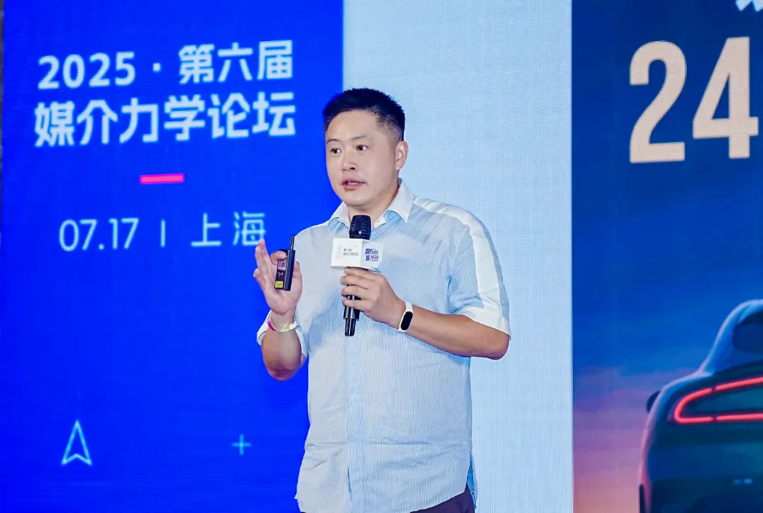 第六屆媒介力學(xué)論壇成功舉辦,全面展示 AI Agent 時(shí)代營(yíng)銷新范式 第六屆媒介力學(xué)論壇成功舉辦,全面展示 AI Agent 時(shí)代營(yíng)銷新范式