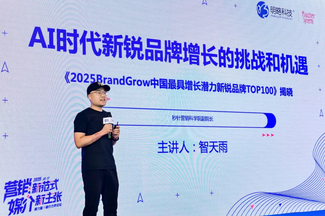 第六屆媒介力學(xué)論壇成功舉辦,全面展示 AI Agent 時(shí)代營(yíng)銷新范式 第六屆媒介力學(xué)論壇成功舉辦,全面展示 AI Agent 時(shí)代營(yíng)銷新范式