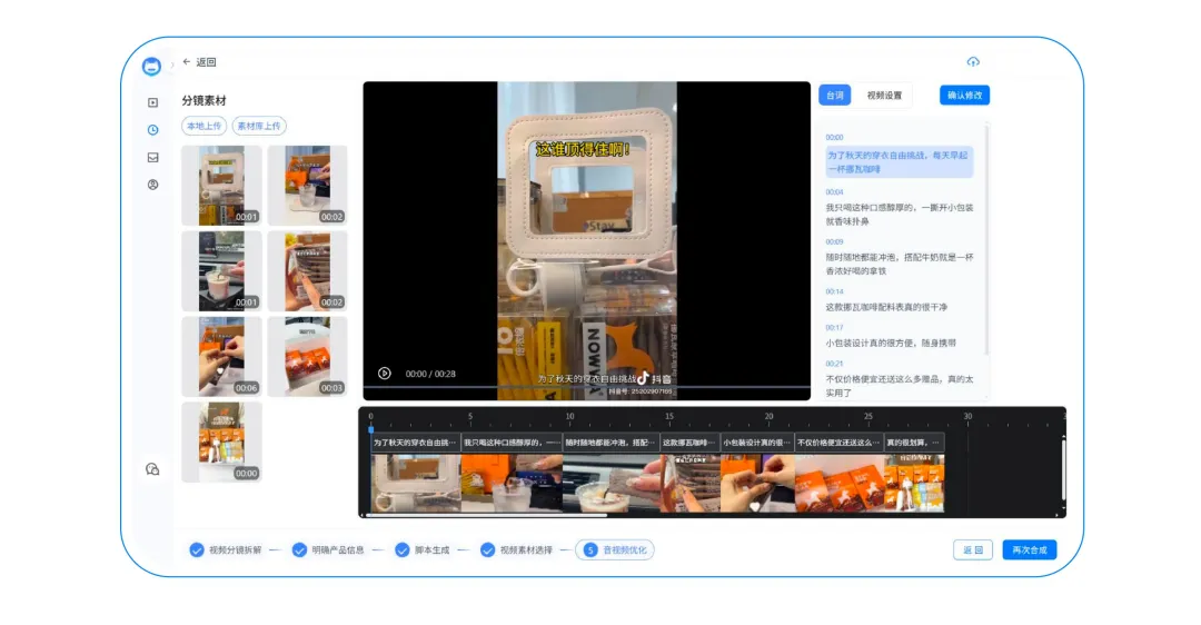 從靈感到成片一站搞定?明略科技「妙啊」開放注冊,用AI賦能爆款素材高效生產! 從靈感到成片一站搞定?明略科技「妙啊」開放注冊,用AI賦能爆款素材高效生產!