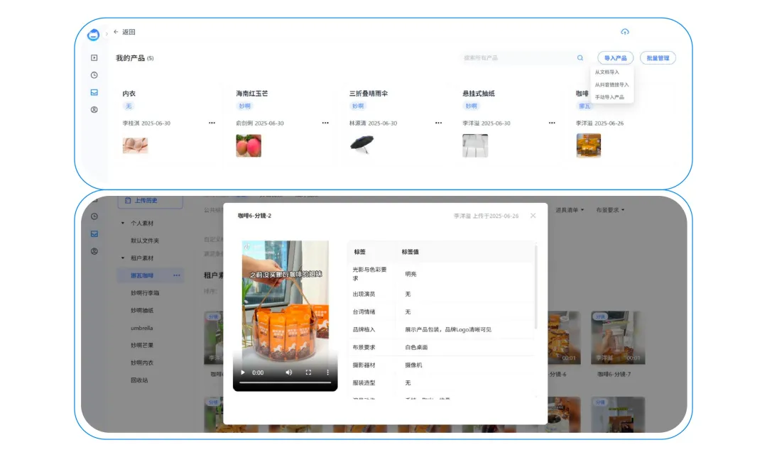從靈感到成片一站搞定?明略科技「妙啊」開放注冊,用AI賦能爆款素材高效生產! 從靈感到成片一站搞定?明略科技「妙啊」開放注冊,用AI賦能爆款素材高效生產!
