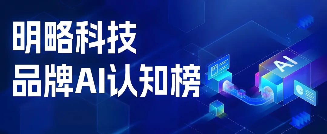 明略科技高級副總裁劉靜:真洞察 · 好策略 · 有行動,AI Agent落地正當時 | 中國快消品大會 明略科技高級副總裁劉靜:真洞察 · 好策略 · 有行動,AI Agent落地正當時 | 中國快消品大會