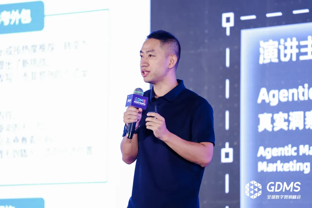 GDMS回顧|王佼佼:Agentic Marketing浪潮下,四大策略破解品牌差異化難題 GDMS回顧|王佼佼:Agentic Marketing浪潮下,四大策略破解品牌差異化難題