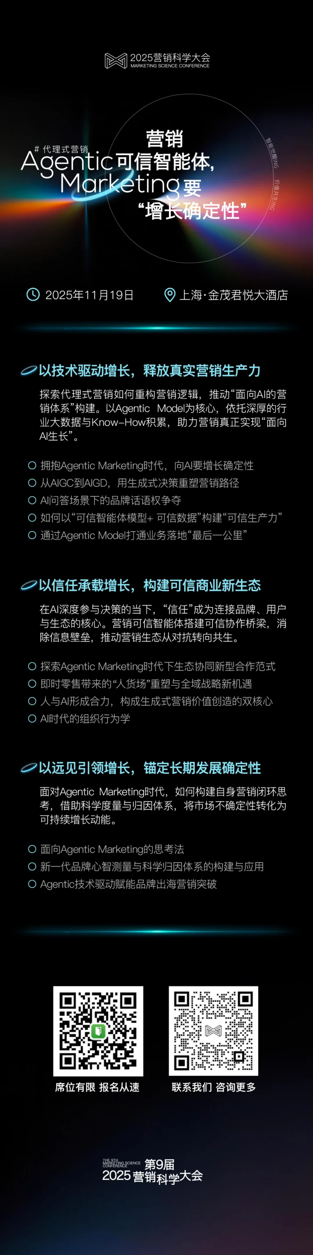 權威認可！明略科技入選愛分析《大模型廠商全景報告》領域大模型代表廠商