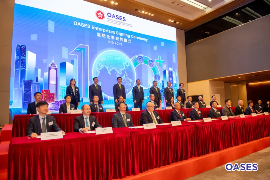 進駐香港！明略科技正式成為香港第五批重點企業