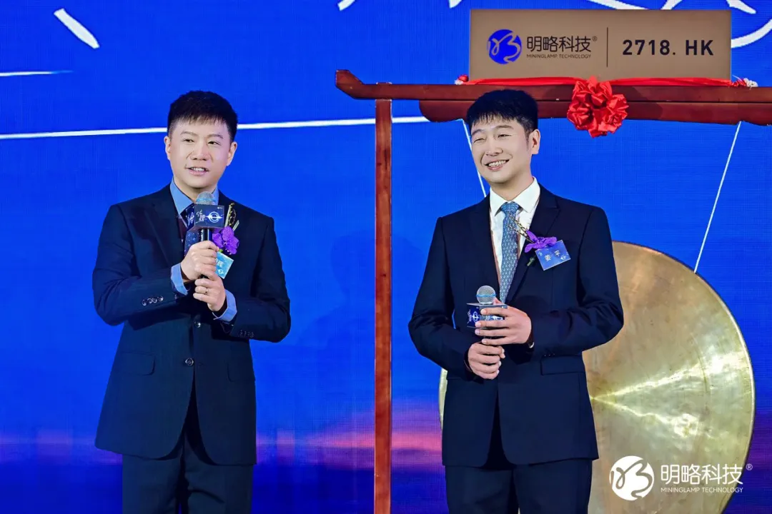 明略科技成功登陸港交所,“全球Agentic AI第一股”來了 明略科技成功登陸港交所,“全球Agentic AI第一股”來了