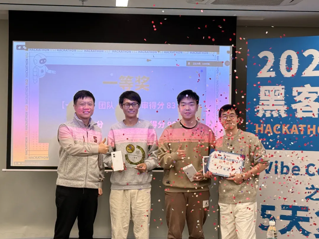 全員AI協(xié)作加速:明略科技2025黑客馬拉松出題“五天復(fù)現(xiàn)Claude Code!” 全員AI協(xié)作加速:明略科技2025黑客馬拉松出題“五天復(fù)現(xiàn)Claude Code!”