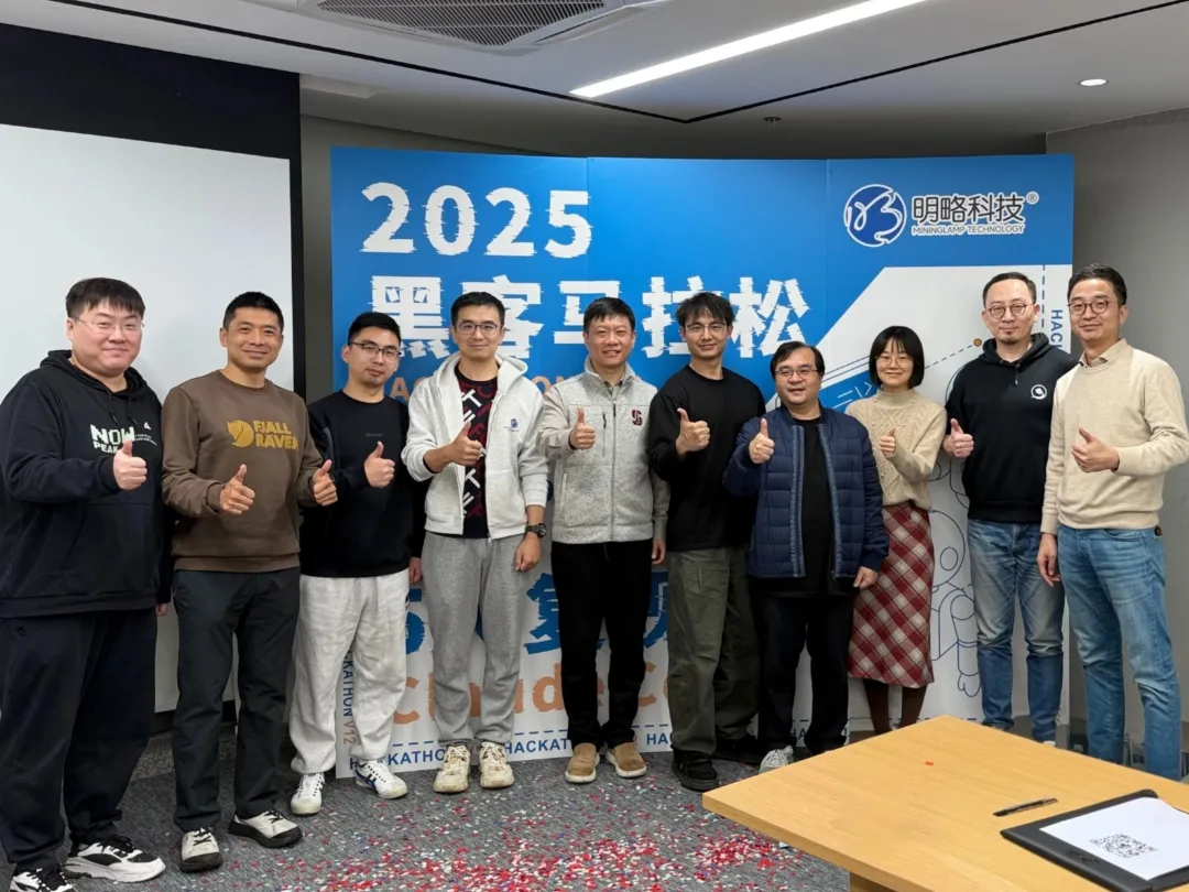 全員AI協(xié)作加速:明略科技2025黑客馬拉松出題“五天復(fù)現(xiàn)Claude Code!” 全員AI協(xié)作加速:明略科技2025黑客馬拉松出題“五天復(fù)現(xiàn)Claude Code!”