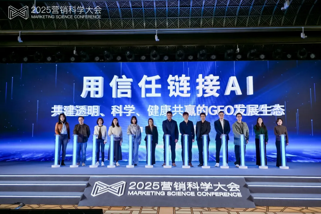第九屆營銷科學大會圓滿落幕,明略科技首次解讀Agentic Marketing新范式 第九屆營銷科學大會圓滿落幕,明略科技首次解讀Agentic Marketing新范式