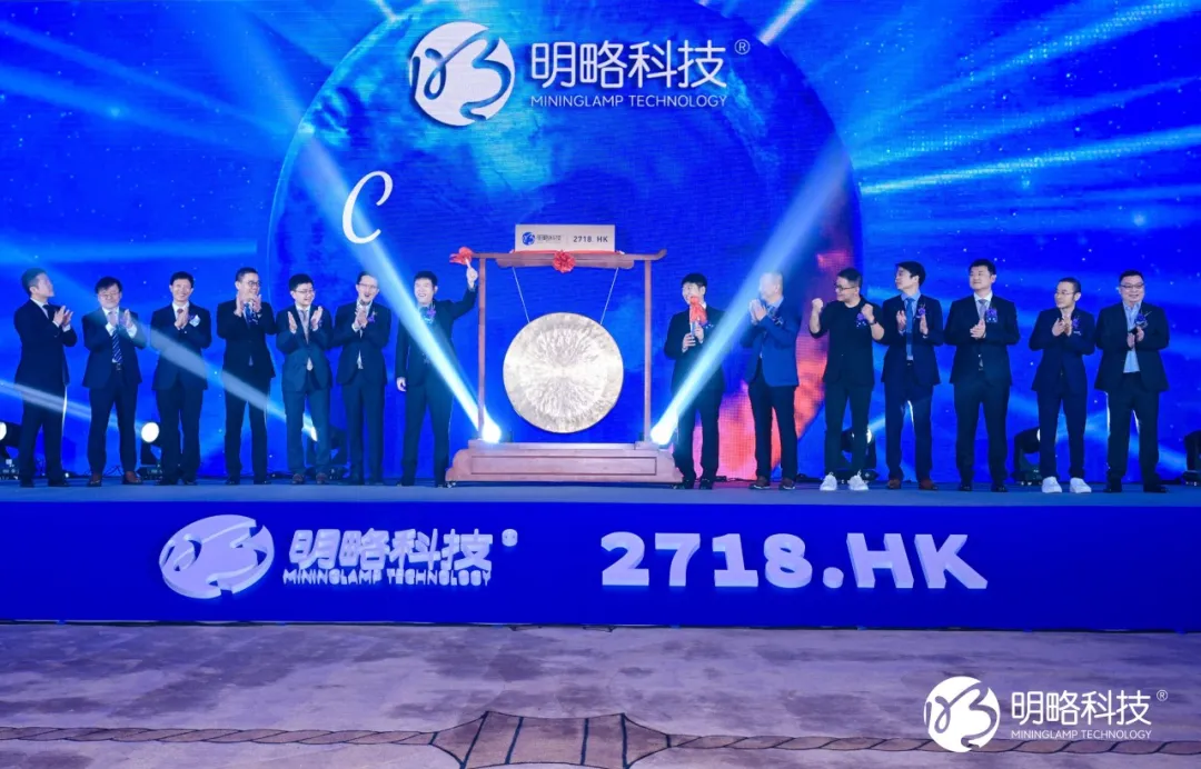 明略科技成功登陸港交所,“全球Agentic AI第一股”來了 明略科技成功登陸港交所,“全球Agentic AI第一股”來了