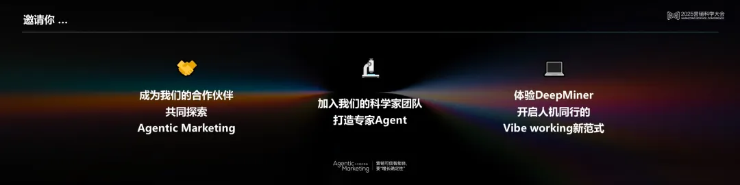 明略科技吳明輝 ：從生成式AI到代理式AI，基于可信數據打造可信生產力