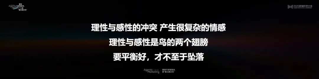 營銷科學高峰對話:以科學洞見AI營銷的無限可能 營銷科學高峰對話:以科學洞見AI營銷的無限可能