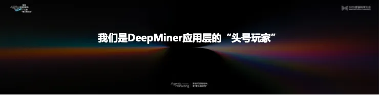 告別“玄學”營銷,構建成熟AI生產力丨 2025 營銷科學大會嘉賓分享 告別“玄學”營銷,構建成熟AI生產力丨 2025 營銷科學大會嘉賓分享