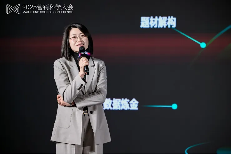 告別“玄學”營銷,構建成熟AI生產力丨 2025 營銷科學大會嘉賓分享 告別“玄學”營銷,構建成熟AI生產力丨 2025 營銷科學大會嘉賓分享