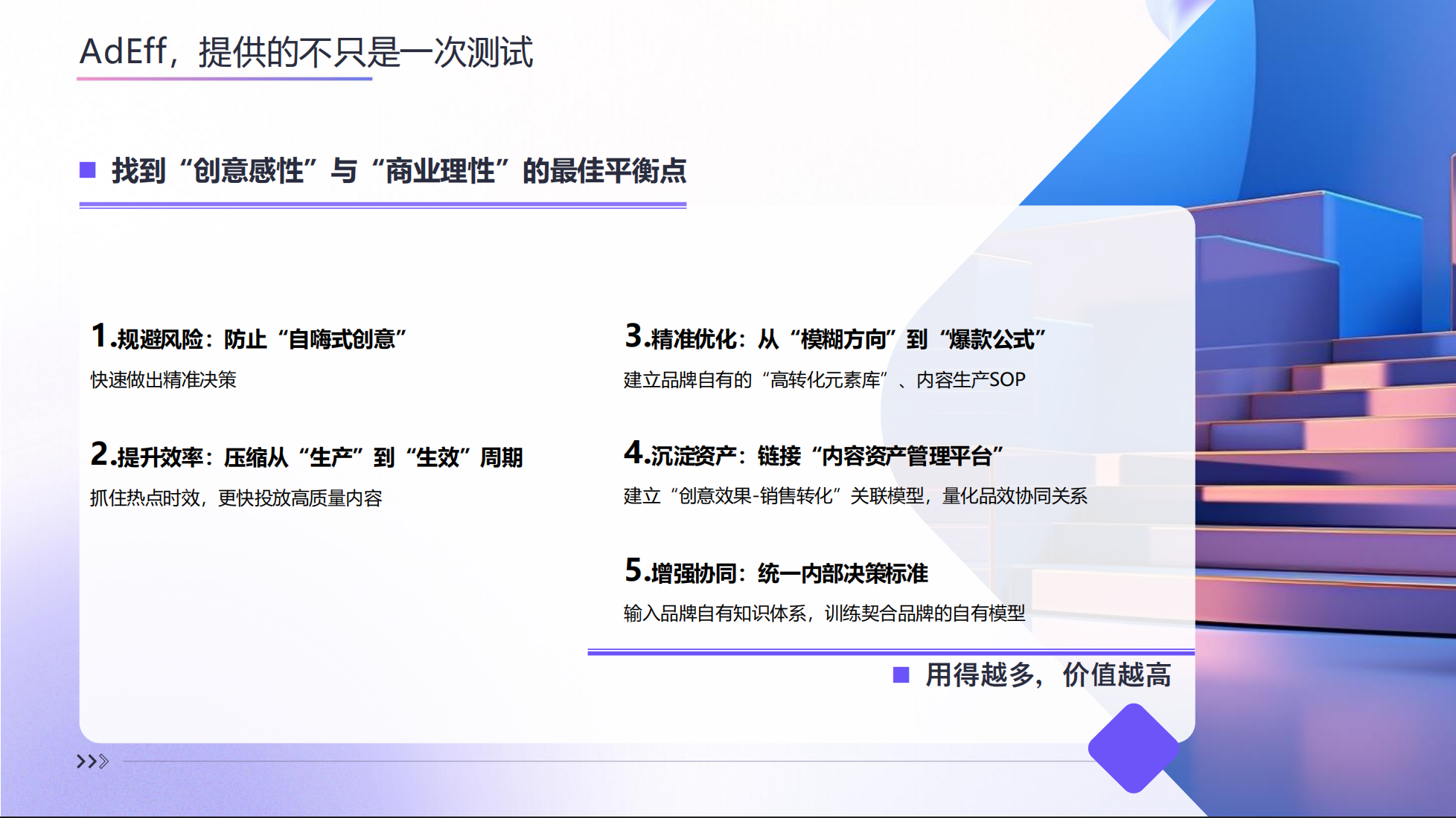 Seedance 2.0批量生成，AdEff批量篩選：AIGC時代的“雙AI”閉環(huán)